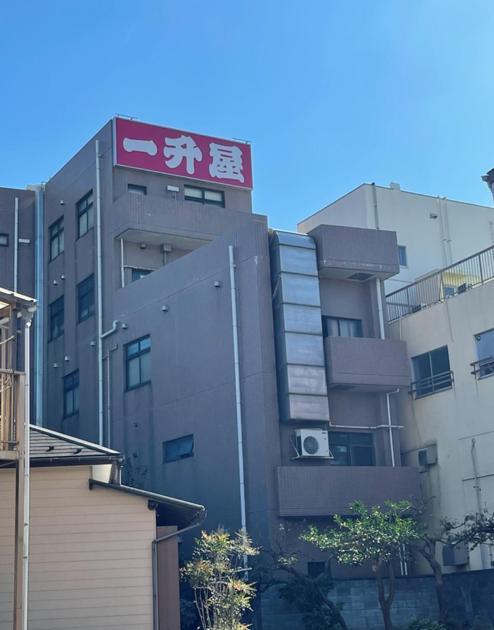Fujiko Building 3F - Vacation Stay 35722V 横須賀市 エクステリア 写真